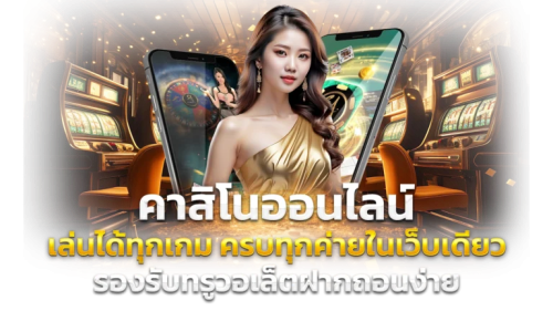 g2gmega อาณาจักรความบันเทิงออนไลน์และการเดิมพันยุคใหม่ 
